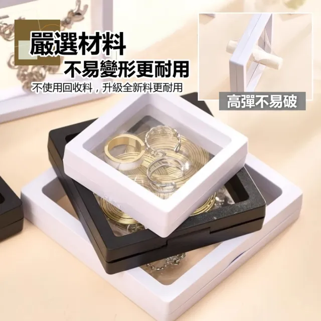【ROYAL LIFE 皇室生活】薄膜飾品防潮展示收納盒-小款(首飾盒/PE膜懸浮盒/項鍊手鍊收納盒/飾品盒)