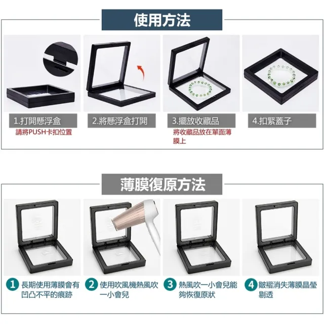 【ROYAL LIFE 皇室生活】薄膜飾品防潮展示收納盒-小款(首飾盒/PE膜懸浮盒/項鍊手鍊收納盒/飾品盒)