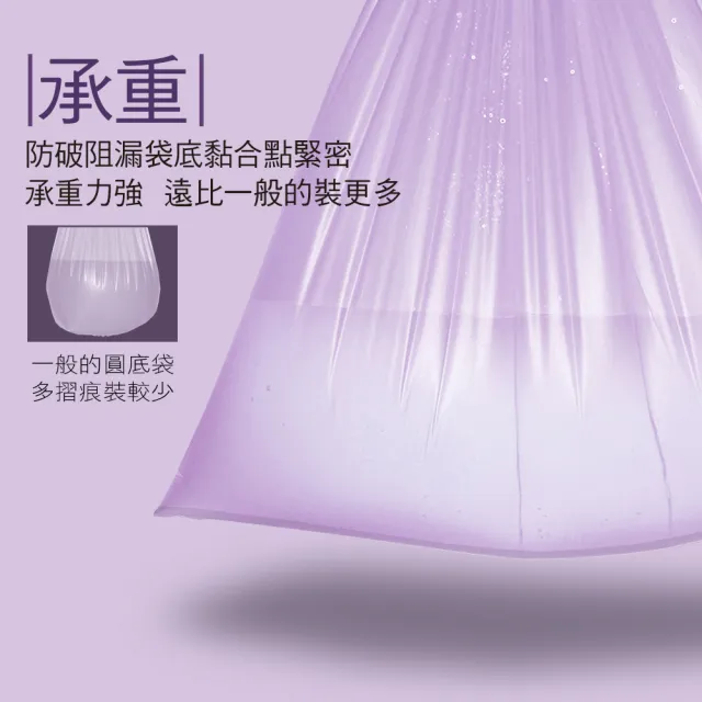 【家簡塵除】防漏抗蟑薰衣草香氛環保垃圾袋-大L 3捲入(共30張±3張/45L)