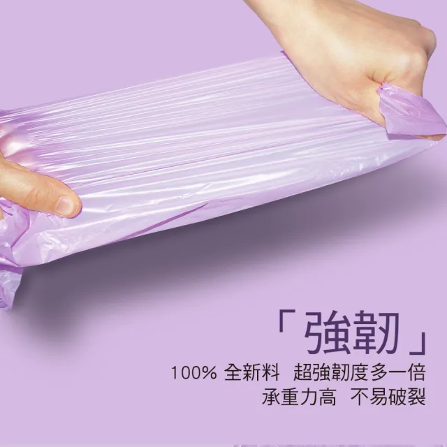 【家簡塵除】防漏抗蟑薰衣草香氛環保垃圾-中M 3捲入(共54張±3張/20L)