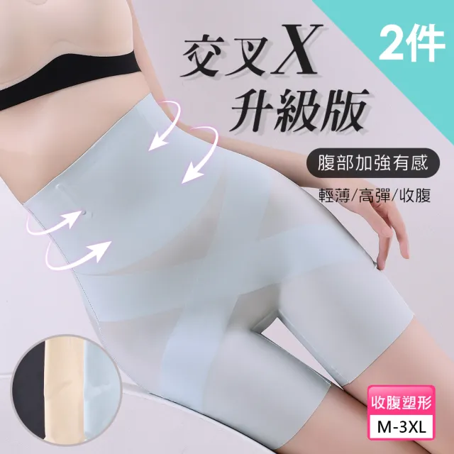 【Threeshape】2件組3S美體輕盈X高腰收腹褲 M-3XL(修飾褲 塑身 瘦身褲 收腹 束腹 提臀褲 無痕褲)