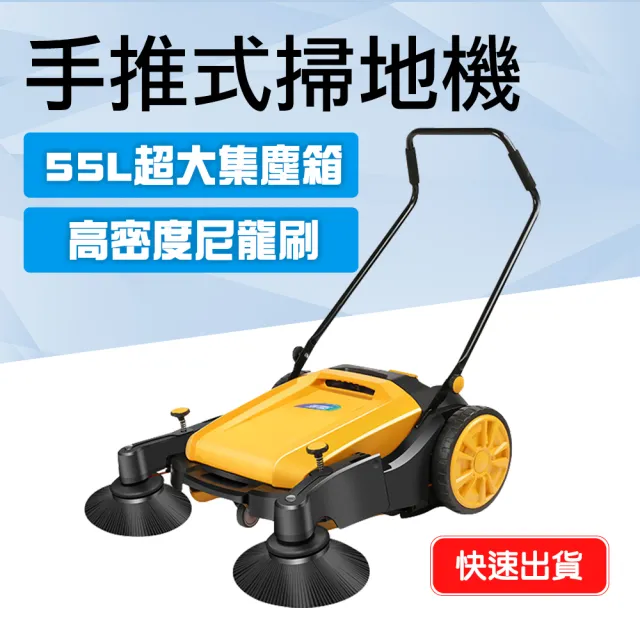 【百工良品】無動力道路掃地車 清潔車 手推式掃地機 掃路車 掃街車 手推掃地車 道路清掃車(190-KM70)