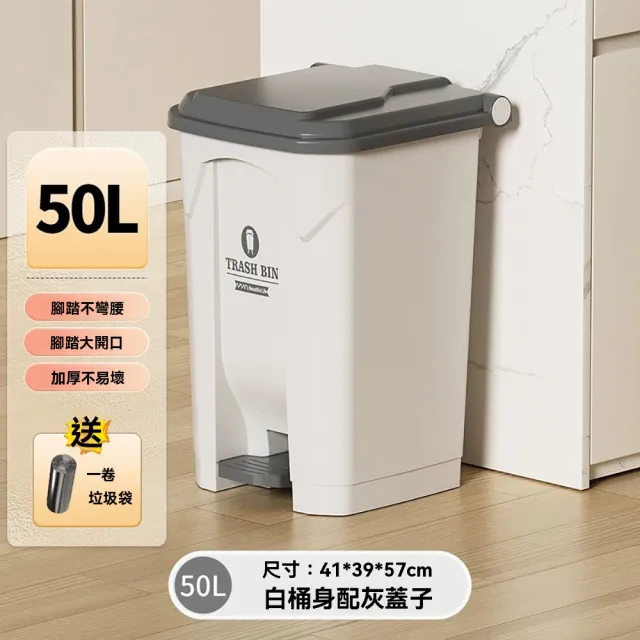 【佳美多】垃圾桶 家用垃圾桶 別墅庭院垃圾桶 大容量大號商用腳踏 腳踩廚房 家用 戶外垃圾桶(50L垃圾桶)