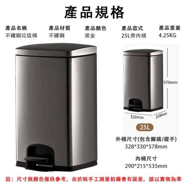 【佳美多】垃圾桶 不鏽鋼垃圾桶 家用垃圾桶  腳踩廚房家用  商用腳踏式垃圾桶 帶蓋垃圾桶(25L帶內桶)
