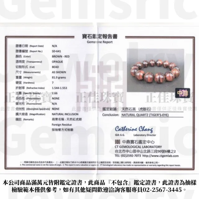 【正佳珠寶】紅虎眼 頂級雙眼虎眼石 16mm 紅虎眼手珠｜日本彈力繩