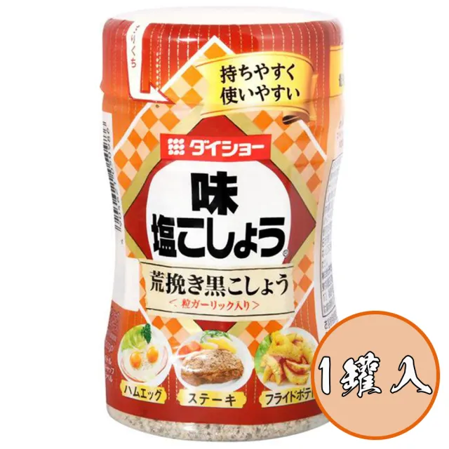 【DAISHO】1罐入萬能調味胡椒鹽210g/罐大蒜鹽烤肉香料燒肉醃製調味料燒烤塩日本人氣調味煎煮炒炸皆可