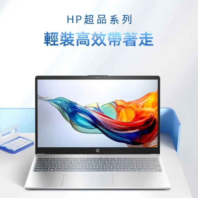【HP 惠普】M365★15吋R5-7520U輕薄效能筆電(15-fc0767AU/16G/512G/W11/星河銀)