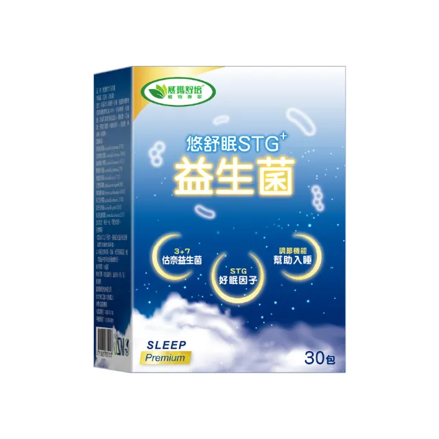 【威瑪舒培】悠舒眠STG+益生菌_一入(共30包_益生菌_GABA)