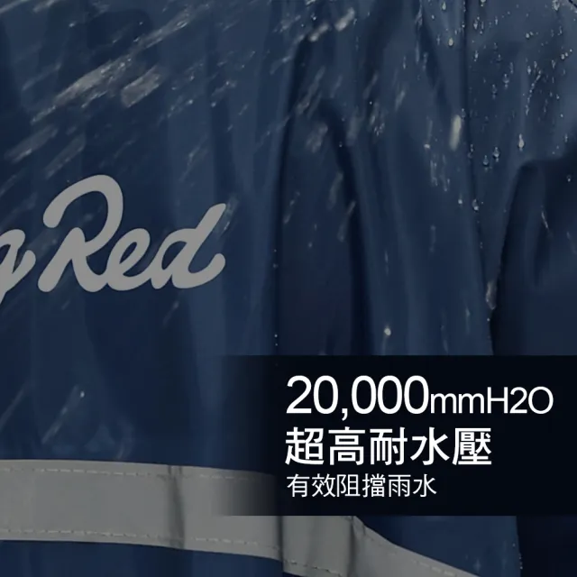 【雨傘王】BigRed 包輕天 一件式雨衣 超輕量 590g 機車雨衣 快速穿脫 背後反光邊條(超值款無維修)