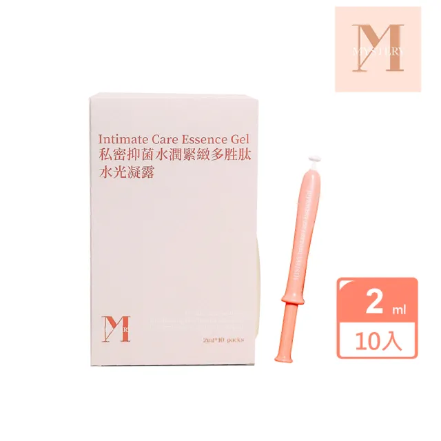 私密水潤美白緊緻多胜肽水光凝露(10入│私密處保養│專利複合多胜肽│私密緊實彈性)