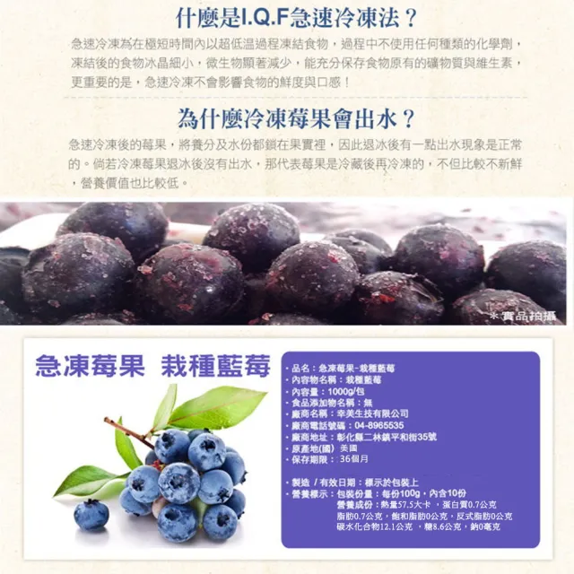 【幸美生技】美國原裝進口冷凍栽種藍莓2包/組1kgx2包加贈鳳梨塊1kg1包(自主送驗A肝/諾羅/農殘/重金屬通過)