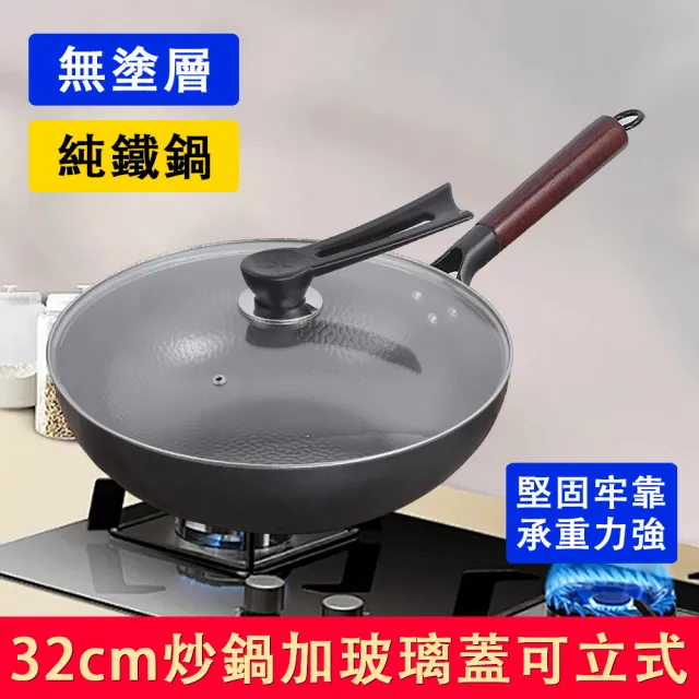 【章丘】34cm手工老式炒鍋 不粘鍋 平底鍋 炒菜鍋(鐵鍋 無塗純鐵鍋 煤氣灶燃氣適用 送鍋蓋)