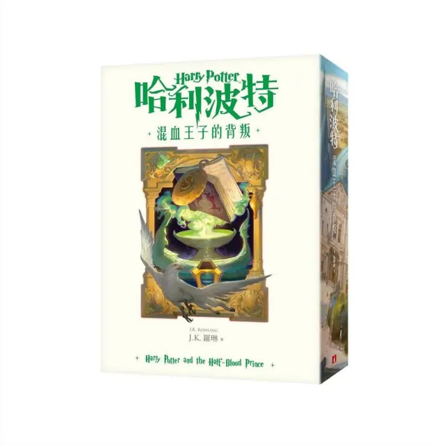 哈利波特（6）混血王子的背叛【繁體中文版20週年紀念】 - momo購物網
