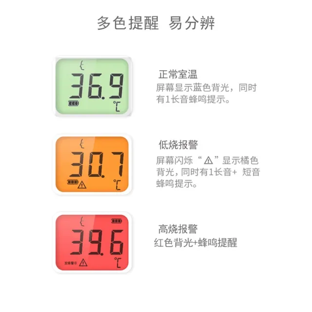 【BRIGERT 伯捷特】愛奧樂紅外線體溫計 額溫槍(E127 2年保固)