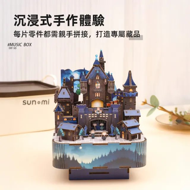 【上手家居】DIY立體拼圖音樂盒(八音盒/3d立體拼圖/3d拼圖/手作材料包)