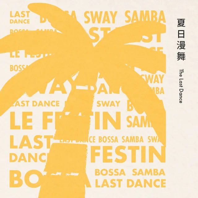 【金革唱片】絕色生活-套裝6CD+導聆書(熱門禮物首選)