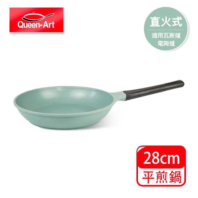 【Queen Art】超硬鑄造玉石陶瓷耐磨不沾三鍋組-30CM鍋+蓋+28CM/20CM平煎鍋(不沾鍋)