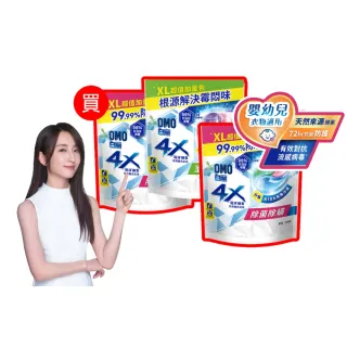 【白蘭】買2送1★4X極淨酵素抗病毒洗衣球54顆/袋 3入組(共162顆 除菌除蟎/室內晾曬 嬰幼兒適用)