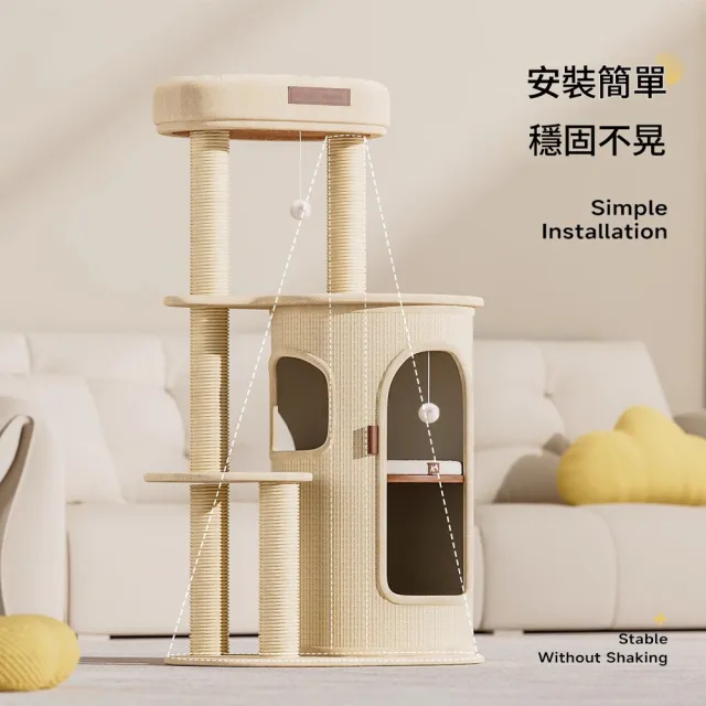【IPSKY】大型貓爬架 貓樹貓窩一體貓跳臺（不佔地多層貓跳台 劍麻柱樹洞貓窩 貓抓柱 四季通用）