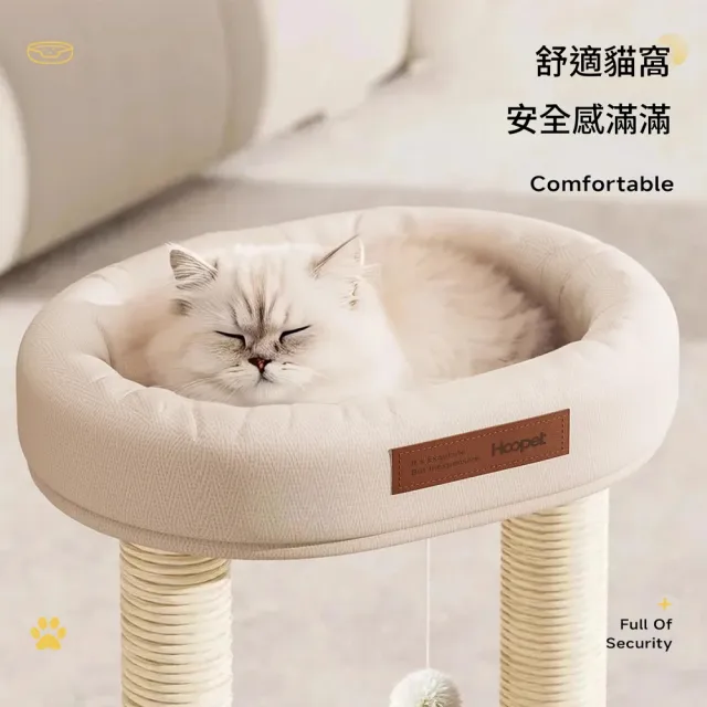 【IPSKY】大型貓爬架 貓樹貓窩一體貓跳臺（不佔地多層貓跳台 劍麻柱樹洞貓窩 貓抓柱 四季通用）