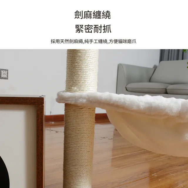【IPSKY】多功能貓爬架 貓窩貓樹一體 耐磨耐抓 可拆洗 封閉式貓窩 劍麻貓抓柱 貓跳台 貓爬架 貓窩