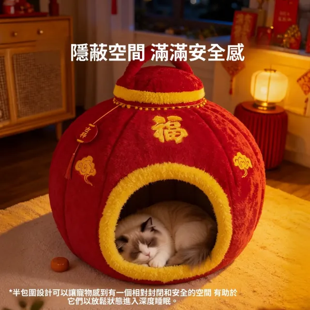 【Quality 聚家】寵物窩 半封閉窩 保暖窩 燈籠窩 貓窩 狗窩 M碼/蓄熱鎖溫/隔潮防濕防打滑