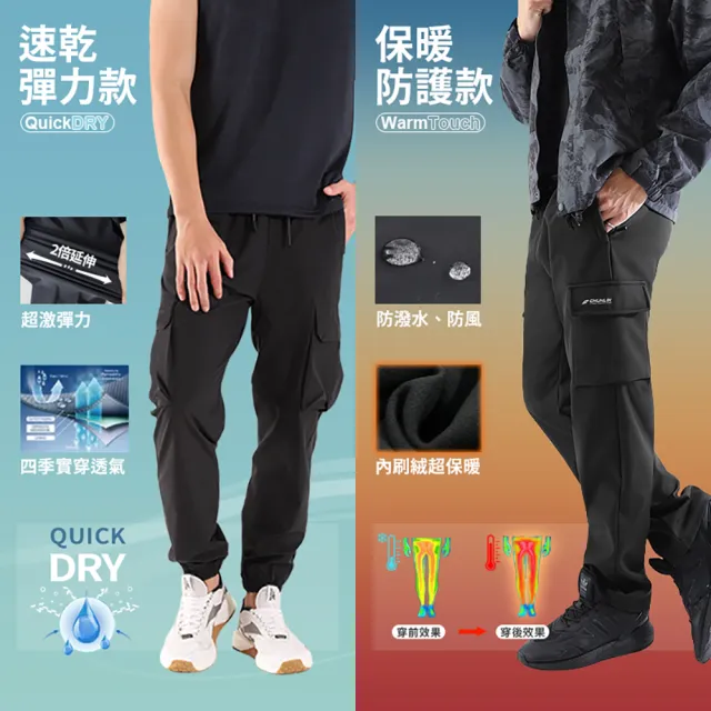 【JU SHOP】高機能工裝褲 速乾彈力款/衝鋒工裝款(抗汙 防潑水 彈性 下著 防風 工作褲 保暖褲)