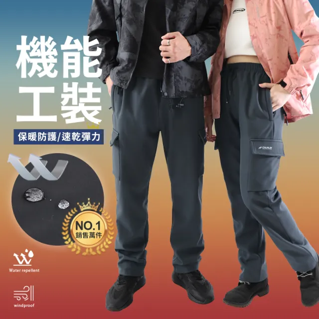 【JU SHOP】高機能工裝褲 速乾彈力款/衝鋒工裝款(抗汙 防潑水 彈性 下著 防風 工作褲 保暖褲)