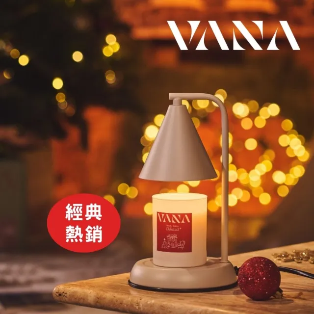 【VANA】Lagom 限定暖燈禮盒(霧灰白/森林綠)|禮物|可調光|搭配蠟燭|融蠟燈|秋季香氛賞
