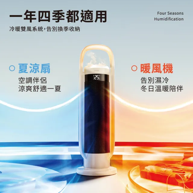 【SOTHING 向物】加濕冷暖陶瓷電暖器/暖氣機/電暖爐 - 行星 (語音/遙控/米家APP/自動擺頭/暖風扇/暖氣機)