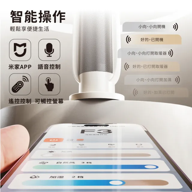 【SOTHING 向物】加濕冷暖陶瓷電暖器/暖氣機/電暖爐 - 行星 (語音/遙控/米家APP/自動擺頭/暖風扇/暖氣機)