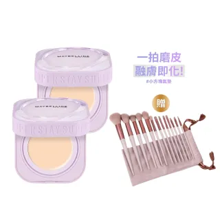 【MAYBELLINE 媚比琳】裸霧光無瑕氣墊水凝粉餅2入組(#小方塊)