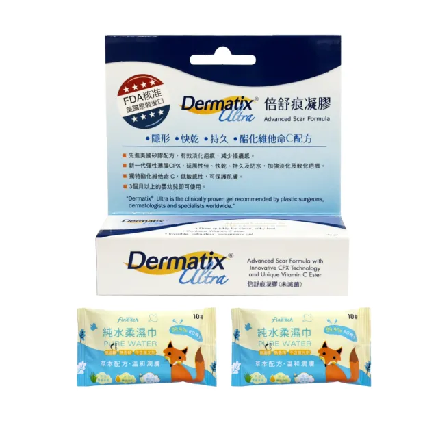 【DERMATIX ULTRA】倍舒痕凝膠15g(美國原裝進口)