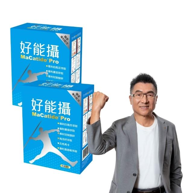 【好好聊日子】好能攝 2盒組(60粒  多國專利配方白鳳豆萃取)