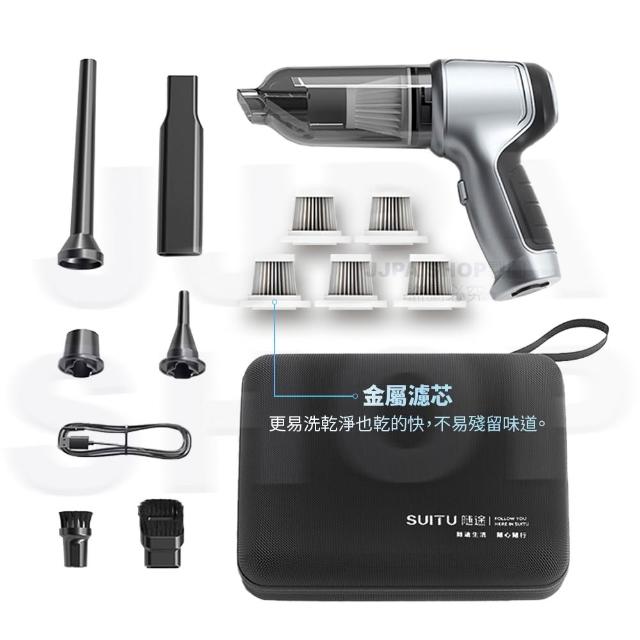 【SUiTU】隨途Pro 無線吸塵器 吸塵小鋼炮 手持吸塵器(大全配！加贈5顆金屬濾芯及專屬收納盒)