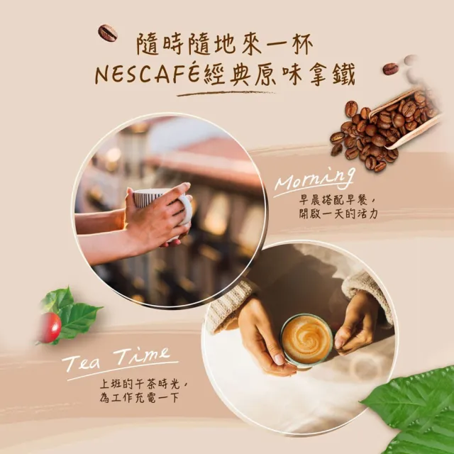 【NESCAFE 雀巢咖啡】三合一濃醇/二合一香滑/三合一香滑 25入 咖啡箱購 (共450包入)