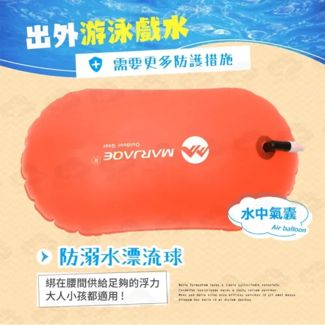 氣囊助浮腰帶 MARJAQE 浮板 浮力圈 浮力衣 游泳圈 浮力棒 浮力帶 腰掛救生衣