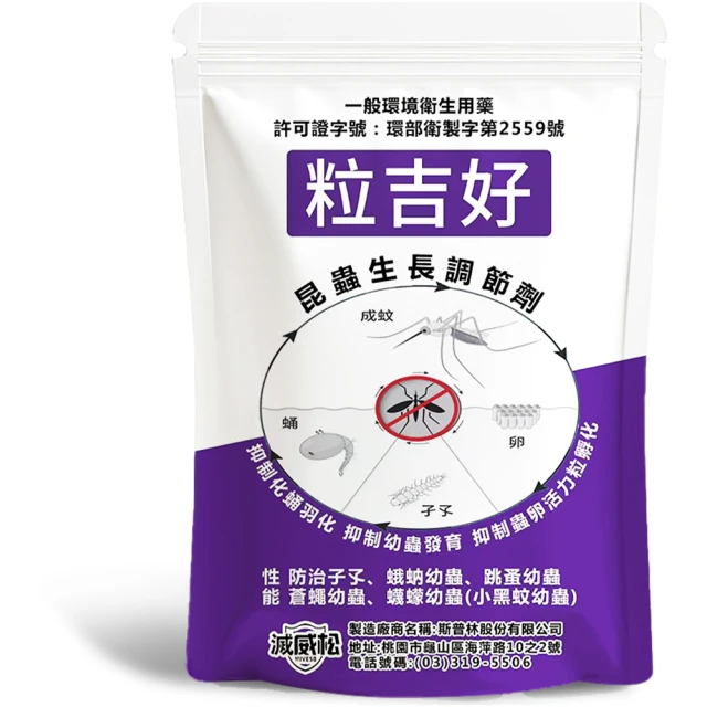 除蟲片
