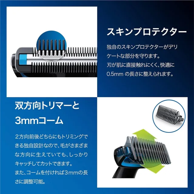 【Philips 飛利浦】日本 男士電動除毛刀-電池式(美體刀、修容刀)