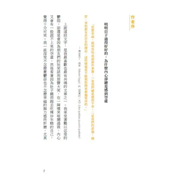 【輕鬱症療癒對話】雖然想死 但還是想吃辣炒年糕1+2