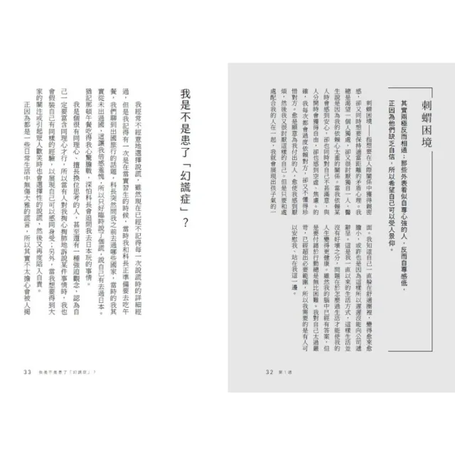 【輕鬱症療癒對話】雖然想死 但還是想吃辣炒年糕1+2