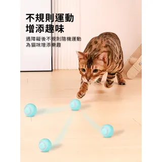 【ROYAL LIFE 皇室生活】自動引力滾動逗貓玩具球-4入組(貓咪玩具/滾動逗貓球/逗貓球/滾滾球/智能球)