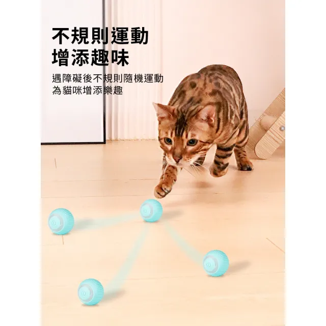【ROYAL LIFE 皇室生活】自動引力滾動逗貓玩具球-4入組(貓咪玩具/滾動逗貓球/逗貓球/滾滾球/智能球)