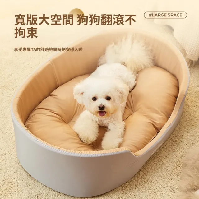 【Quality 聚家】寵物狗窩 冬季保暖加厚寵物窩 可水洗狗墊子 中小型犬狗床（加大空間 可拆水洗 加厚保暖）