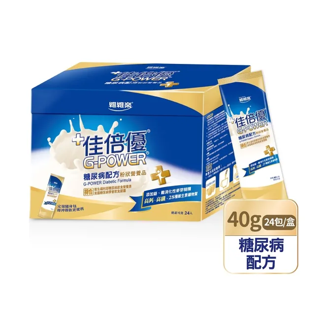 【維維樂】佳倍優 糖尿病配方40公克*24包/盒(無加糖、奶素)