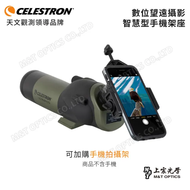 【CELESTRON】Ultima 18-55x65 A 單筒望遠鏡(上宸光學台灣總代理)