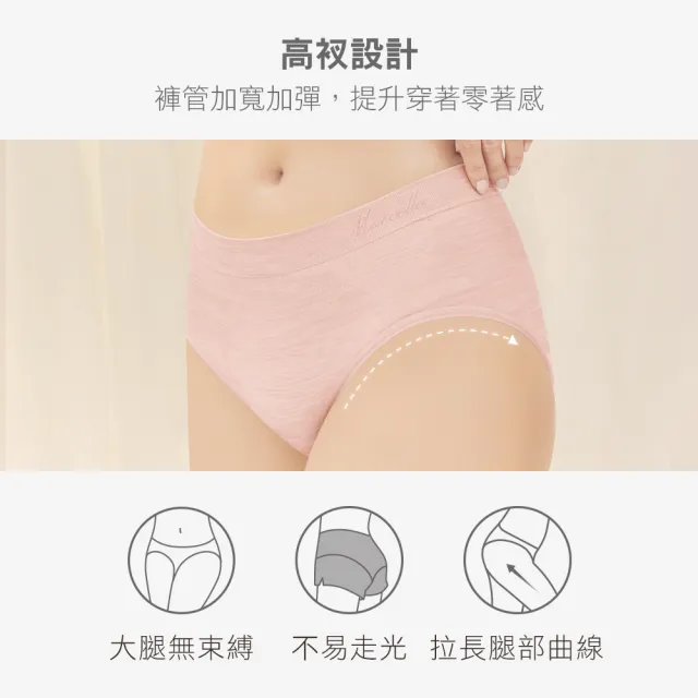 【MarCella 瑪榭】7件組-MIT無縫抗菌內褲-花紗中高腰(女內褲/抗菌內褲/無縫內褲)
