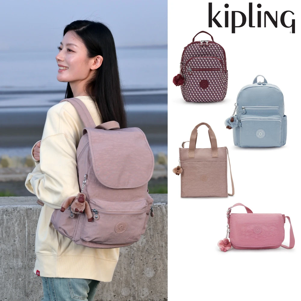 kipling包包 限時1550！輕巧耐用百搭設計，人氣美包★手提/側背/肩背/斜背/後背包組