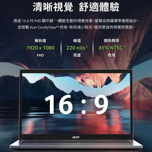 【Acer 宏碁】15.6吋 Core 5 1TB 商用文書筆電(Extensa/EX215-57-519C/Core 5-120U/16G/1TB PCIe/W11P)