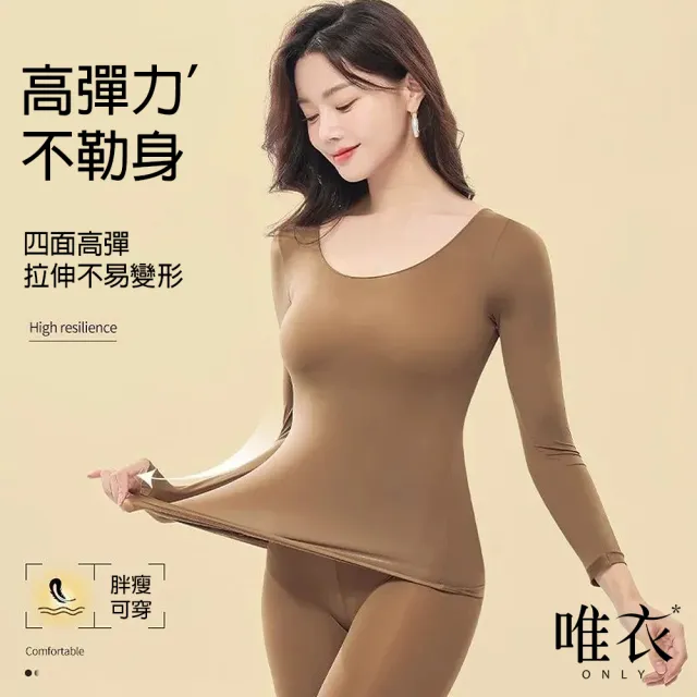 【唯衣】買一送一 2套組 保暖發熱圓領長袖T恤衛生衣內搭女內衣衛生褲內搭長褲套裝 共6色 83165 M到2XL可選